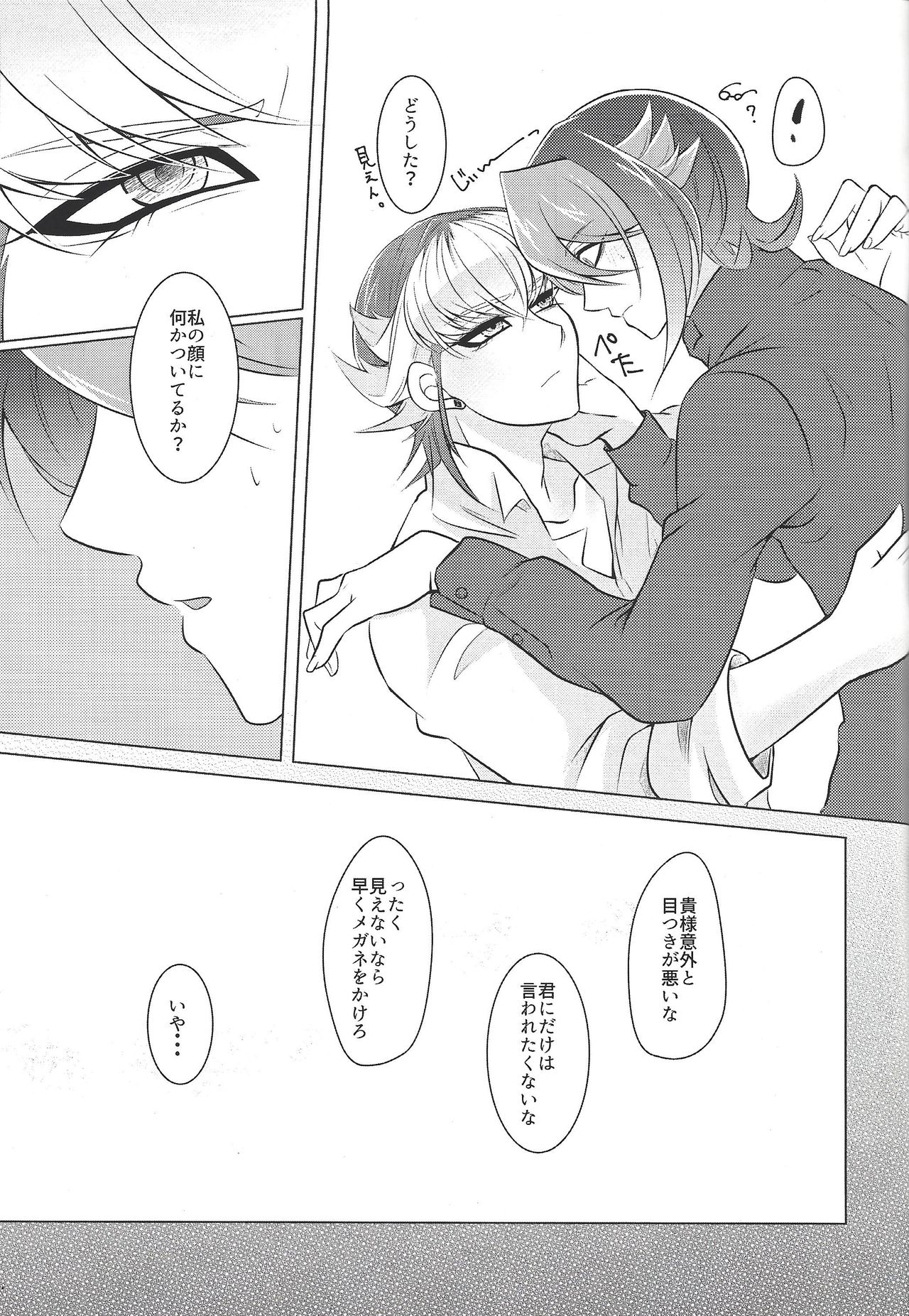 Moukinrui no Kaikata - Page 22