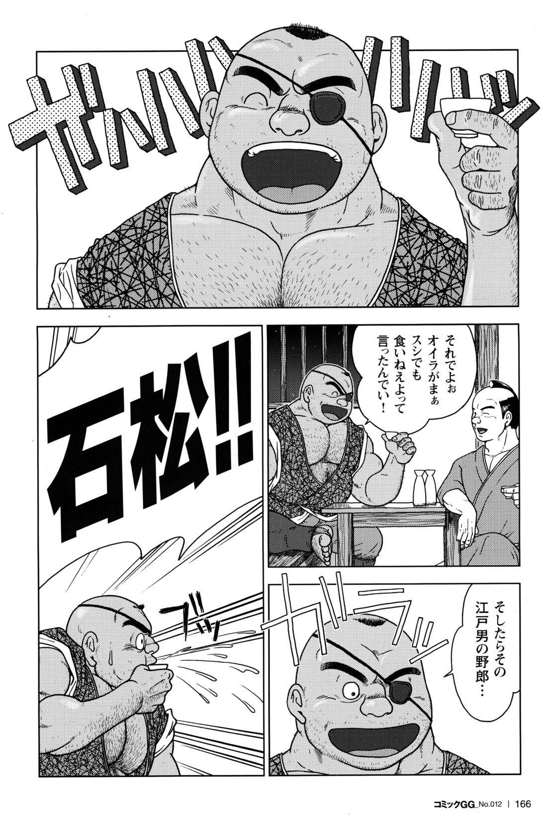 Comic G-men Gaho No.12 Aibou - Page 158