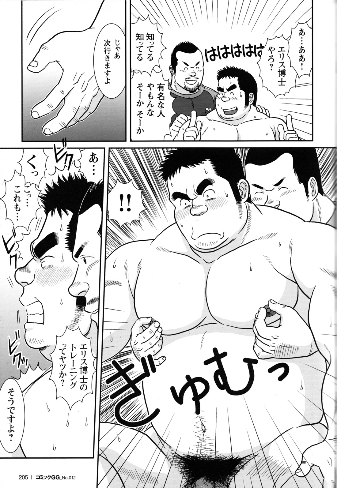 Comic G-men Gaho No.12 Aibou - Page 193