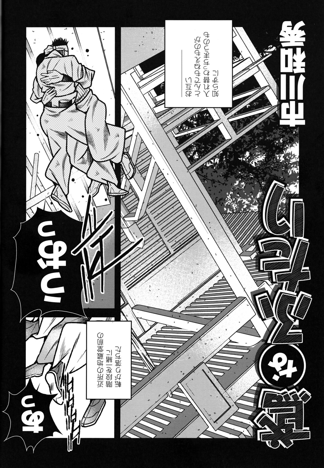 Comic G-men Gaho No.12 Aibou - Page 43