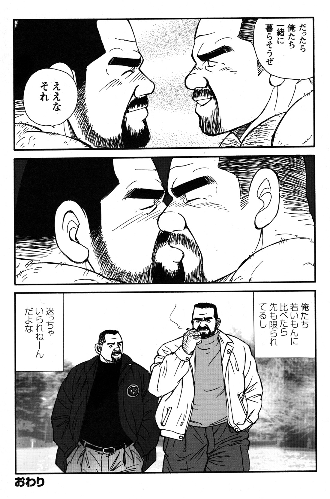 Comic G-men Gaho No.09 Gacchibi Zeme - Page 194