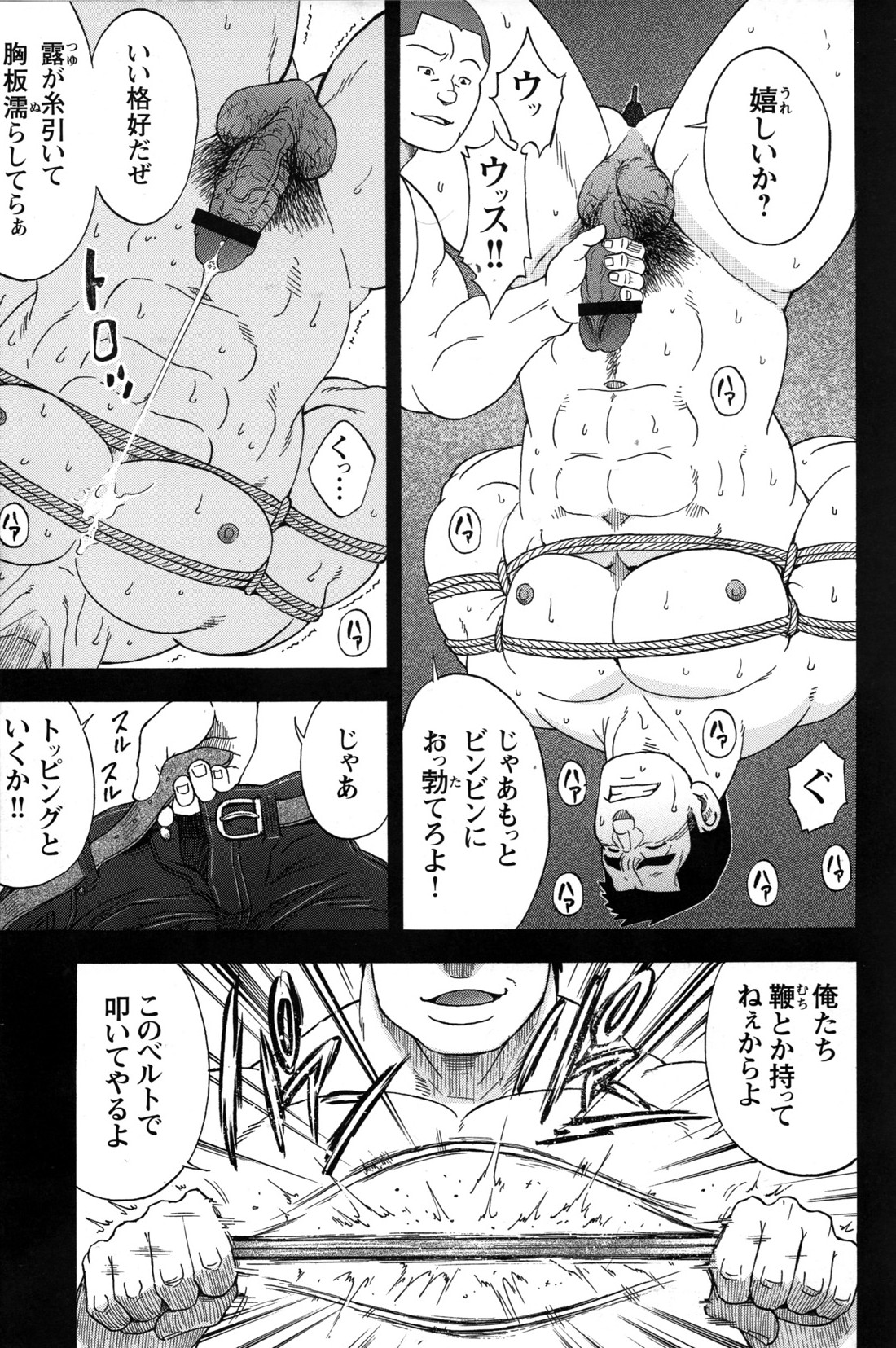 Comic G-men Gaho No.09 Gacchibi Zeme - Page 24