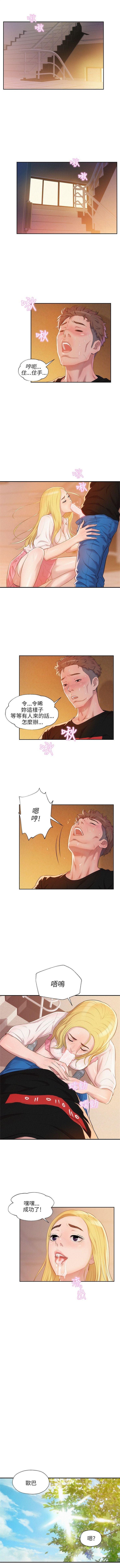 新生淫乱日记 1-61完结（中文） - Page 99