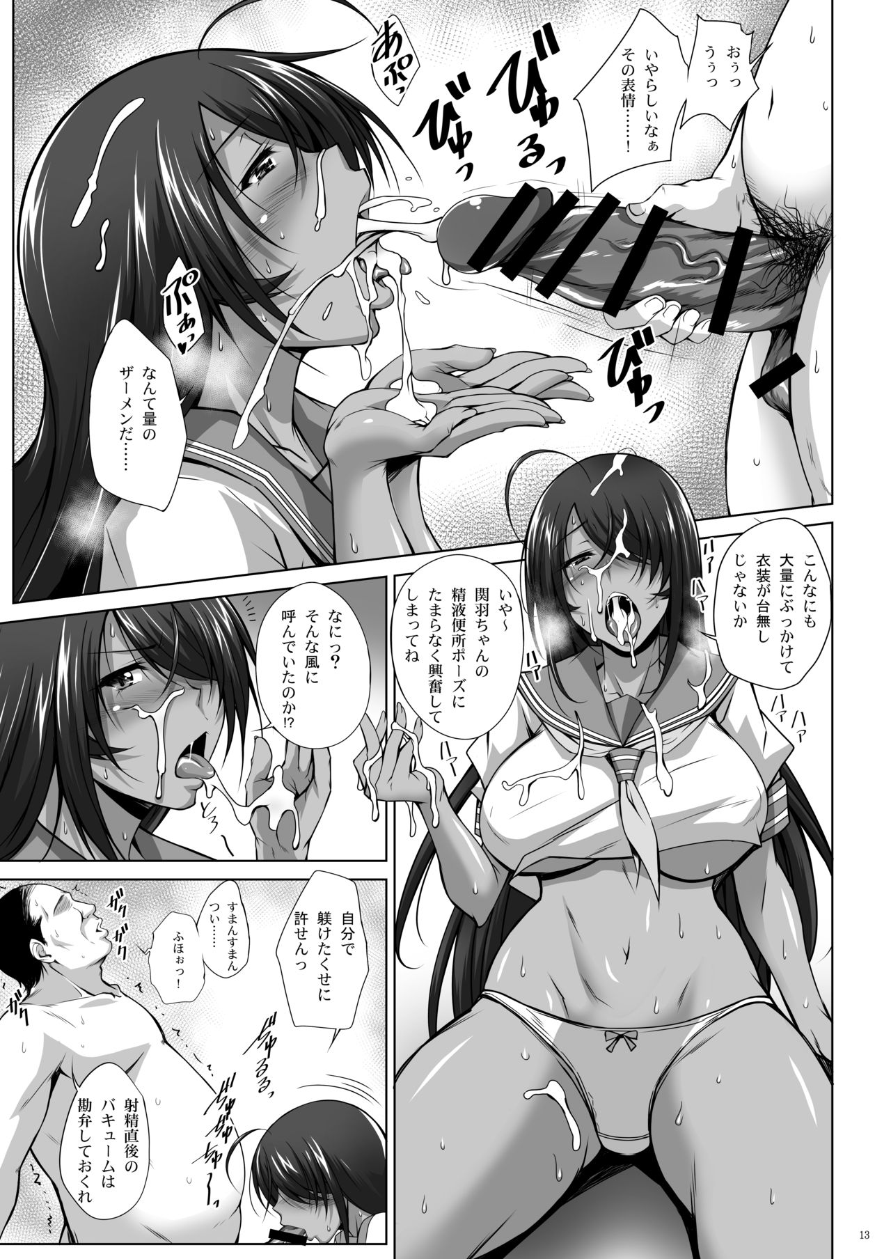 H na Omise no Toku A Toushi RED - Page 13