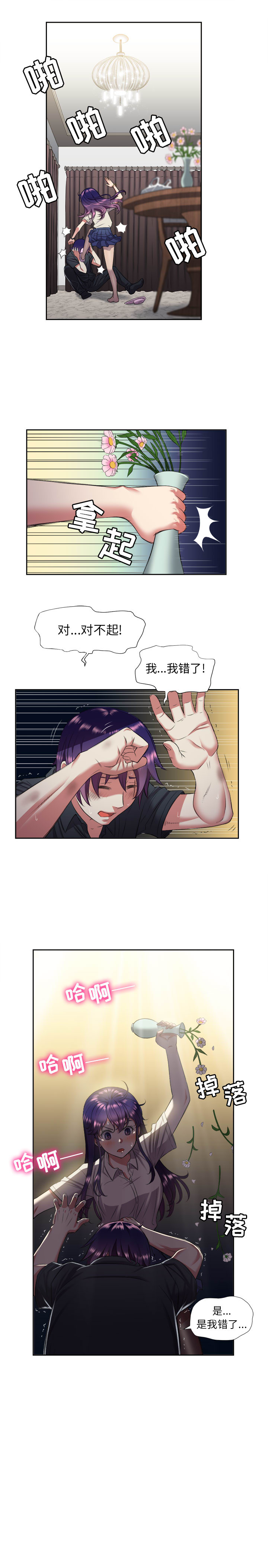 由莉的秘密1-50 中文翻译 （更新中） - Page 129