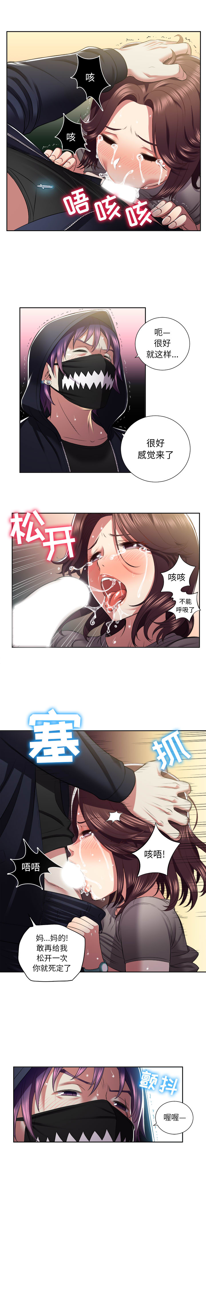 由莉的秘密1-50 中文翻译 （更新中） - Page 141