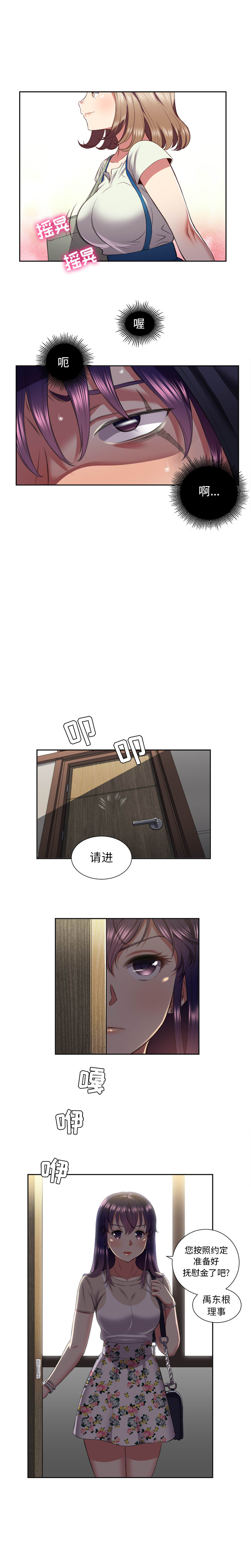由莉的秘密1-50 中文翻译 （更新中） - Page 145