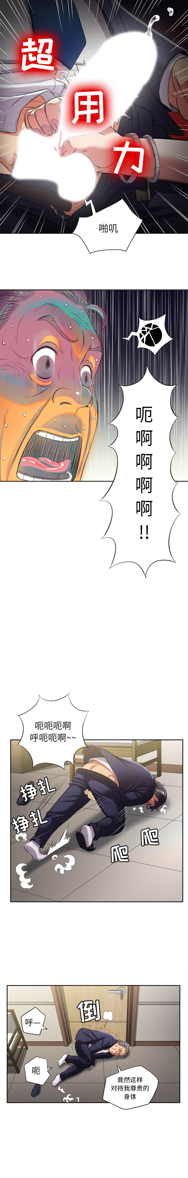 由莉的秘密1-50 中文翻译 （更新中） - Page 158