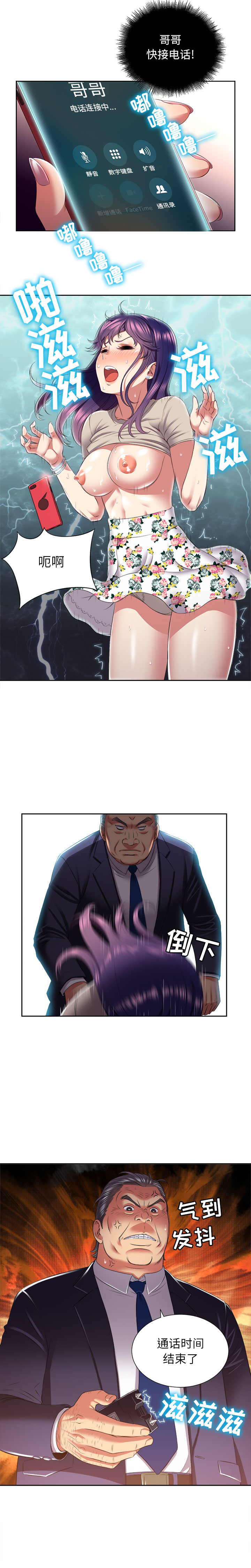 由莉的秘密1-50 中文翻译 （更新中） - Page 160