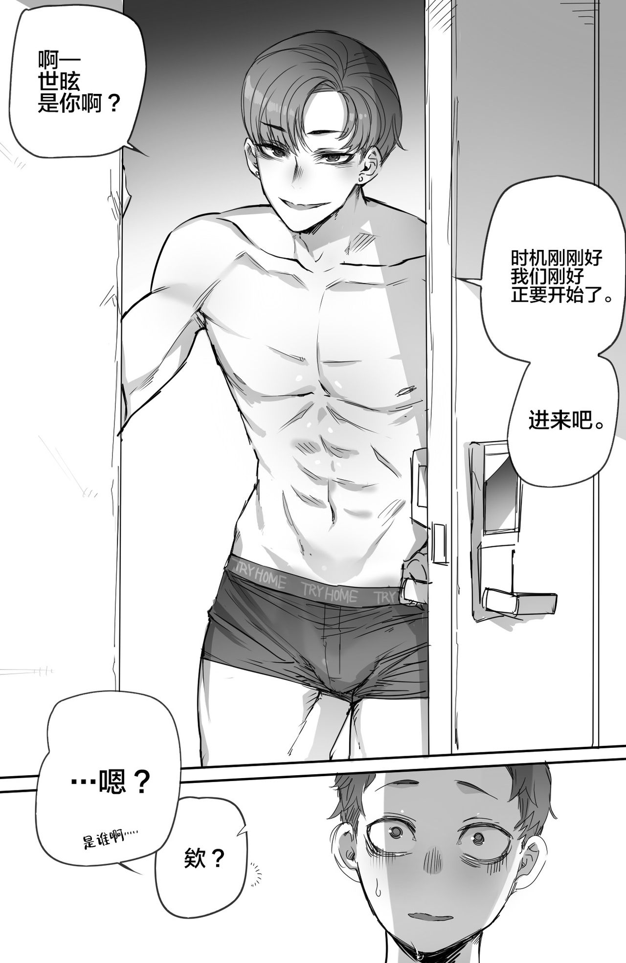 NTR망가 - Page 9