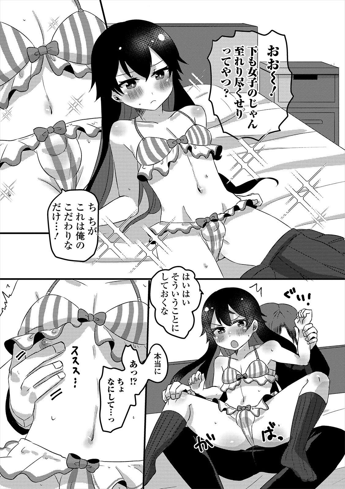 Gekkan Web Otoko no Ko-llection! S Vol. 47 - Page 61