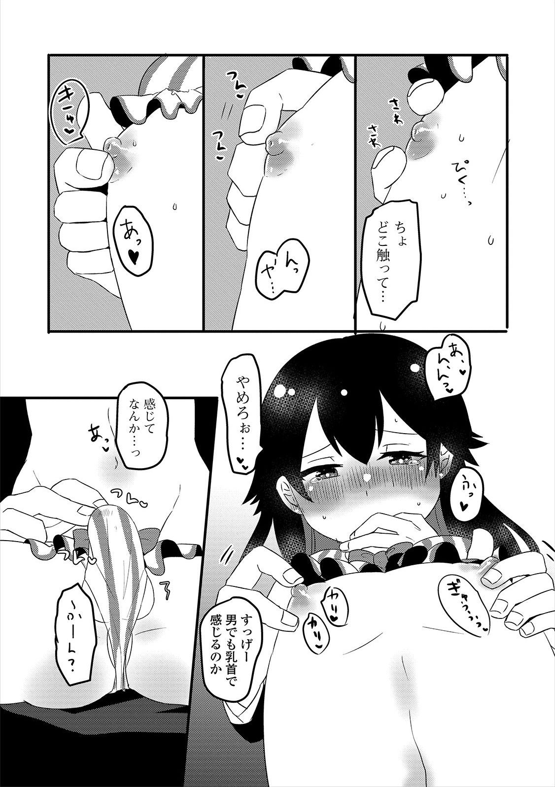 Gekkan Web Otoko no Ko-llection! S Vol. 47 - Page 62