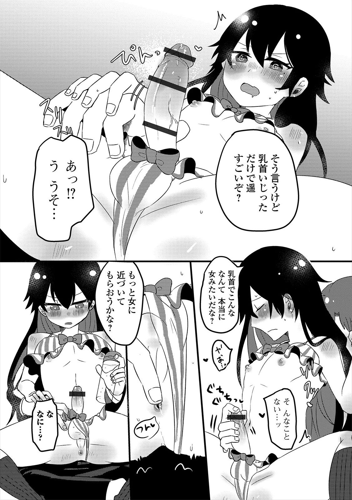 Gekkan Web Otoko no Ko-llection! S Vol. 47 - Page 63