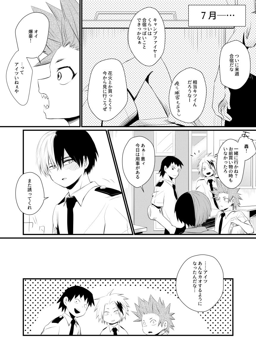 Another Vector Identical - Page 13