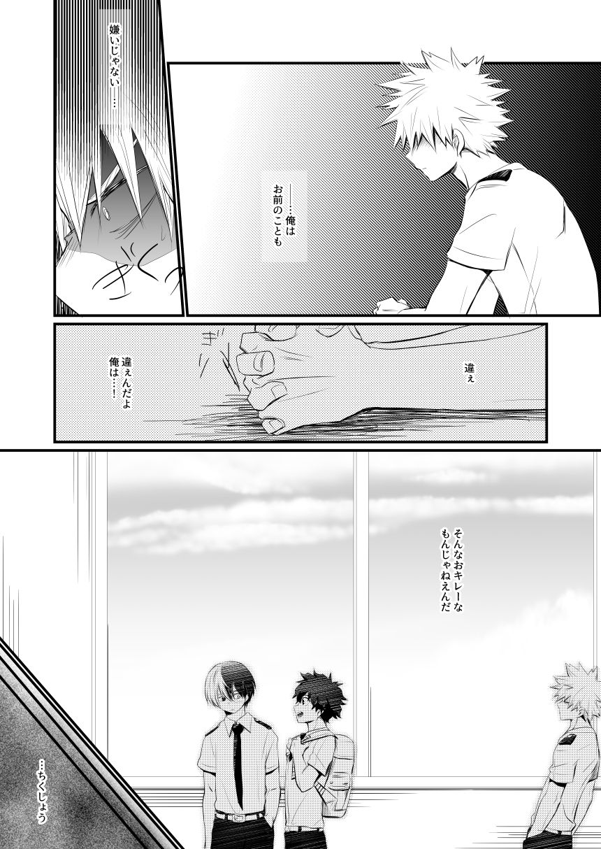 Another Vector Identical - Page 21