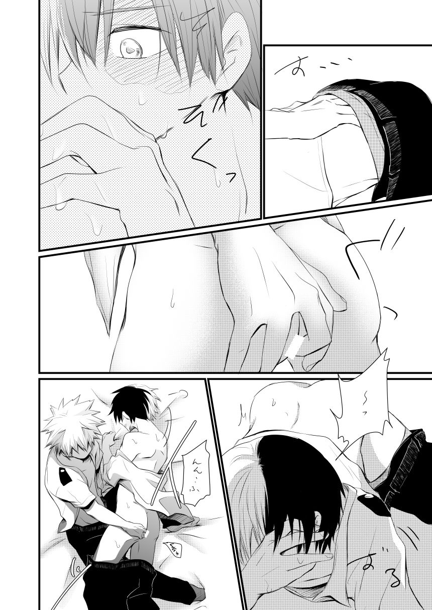 Another Vector Identical - Page 33