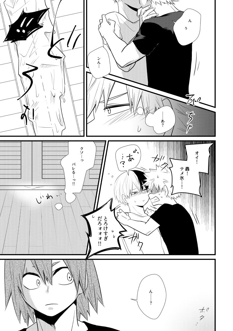 In Closet - Page 18
