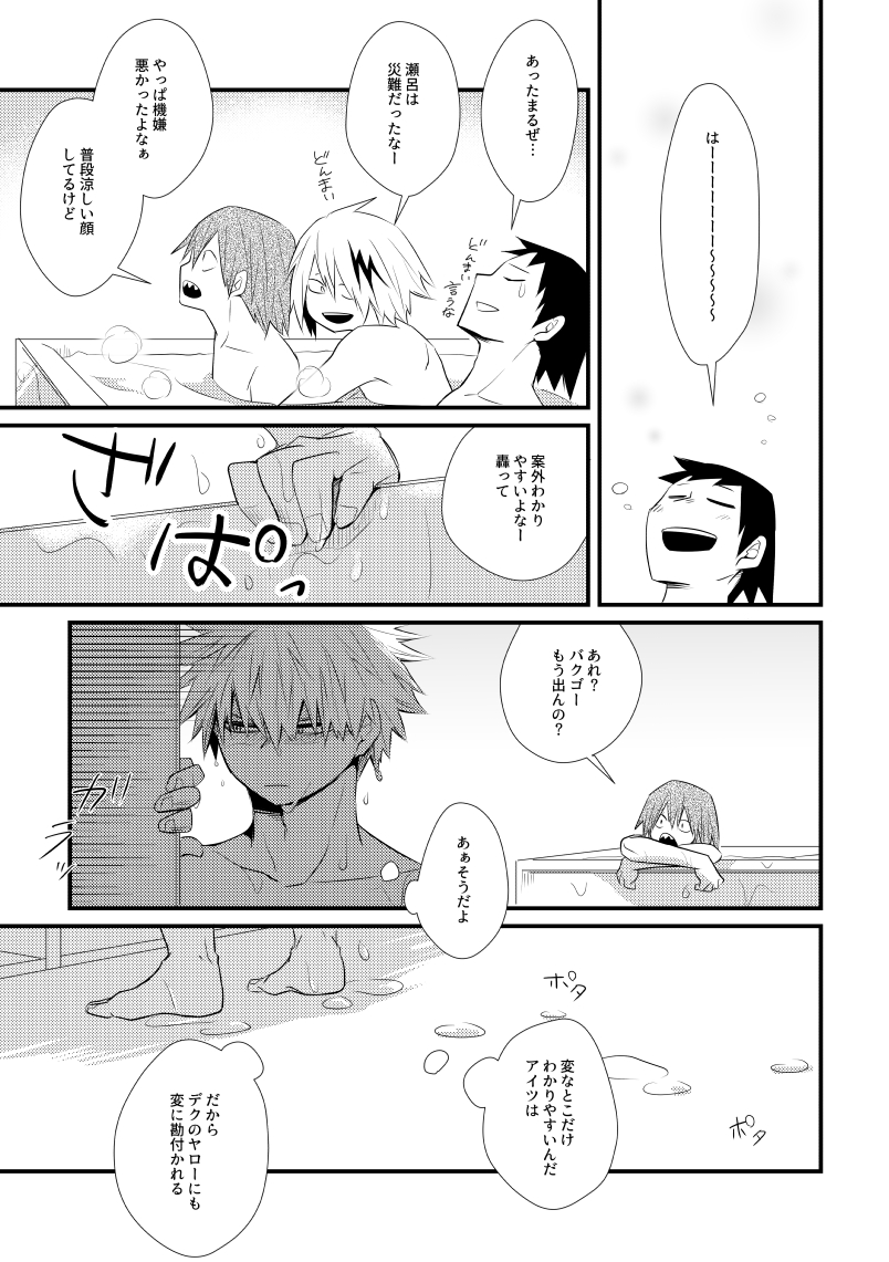 Romanticist Egoist - Page 10