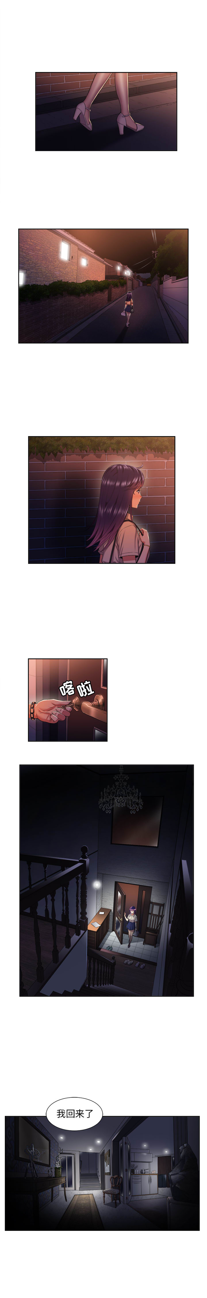 由莉的秘密1-60 中文翻译 （更新中） - Page 123