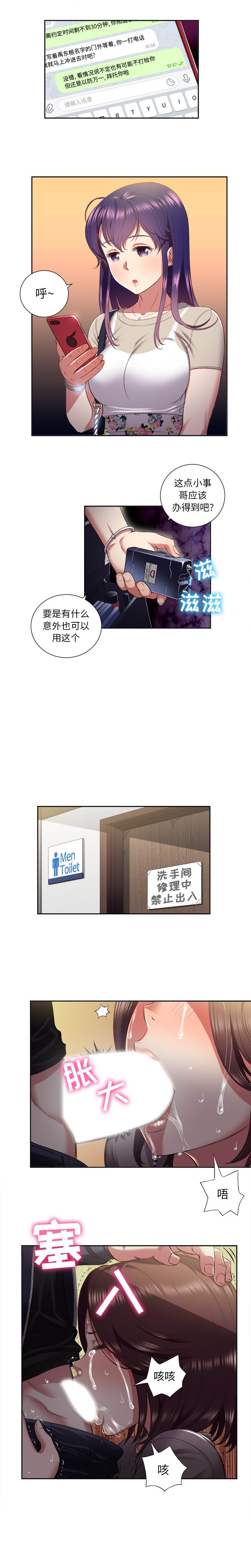 由莉的秘密1-60 中文翻译 （更新中） - Page 139