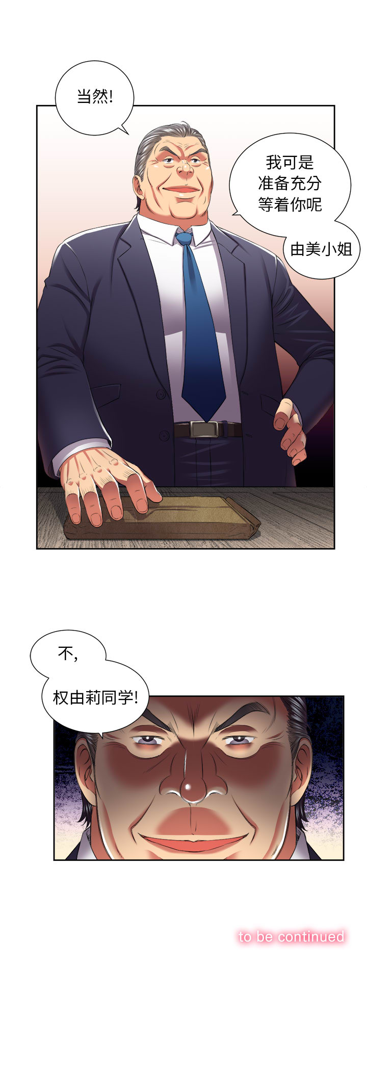 由莉的秘密1-60 中文翻译 （更新中） - Page 146