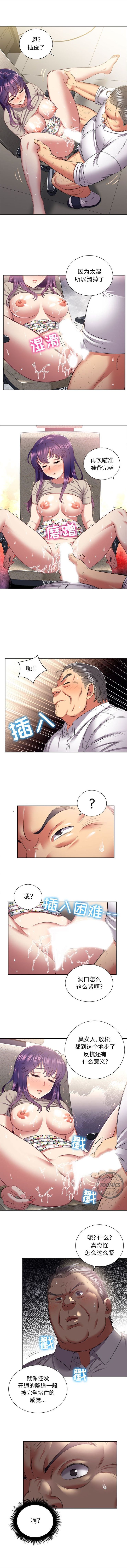 由莉的秘密1-60 中文翻译 （更新中） - Page 180