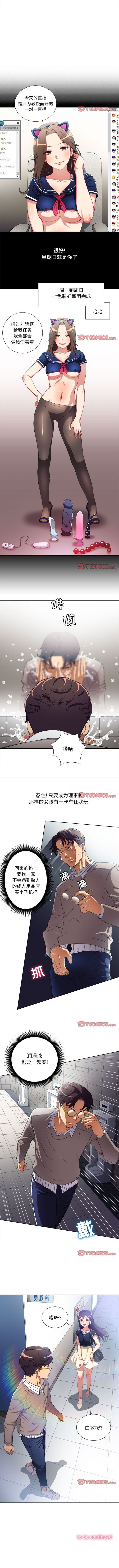 由莉的秘密1-60 中文翻译 （更新中） - Page 254