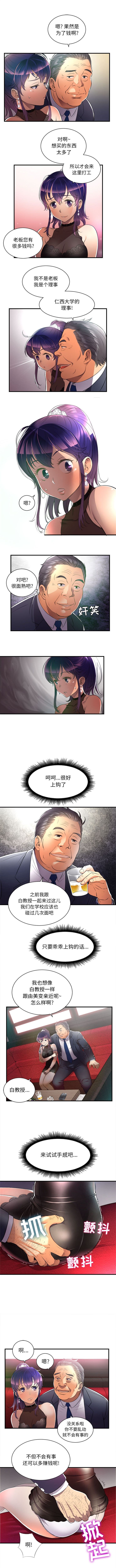 由莉的秘密1-60 中文翻译 （更新中） - Page 79