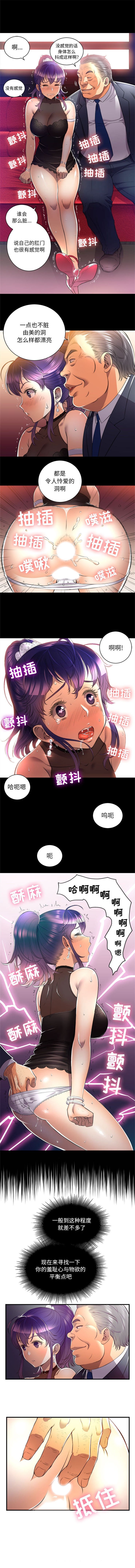 由莉的秘密1-60 中文翻译 （更新中） - Page 81