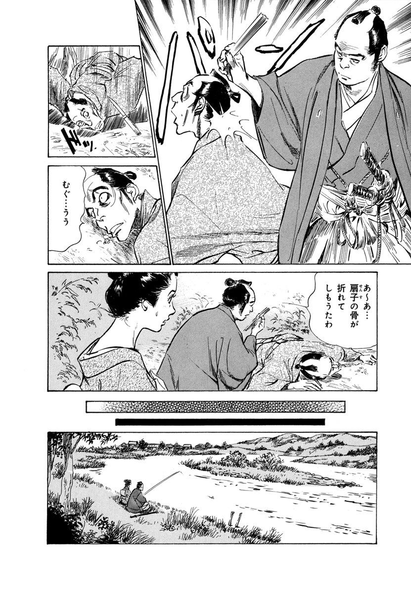 Ukiyo Tsuya Zoushi 4 - Page 46