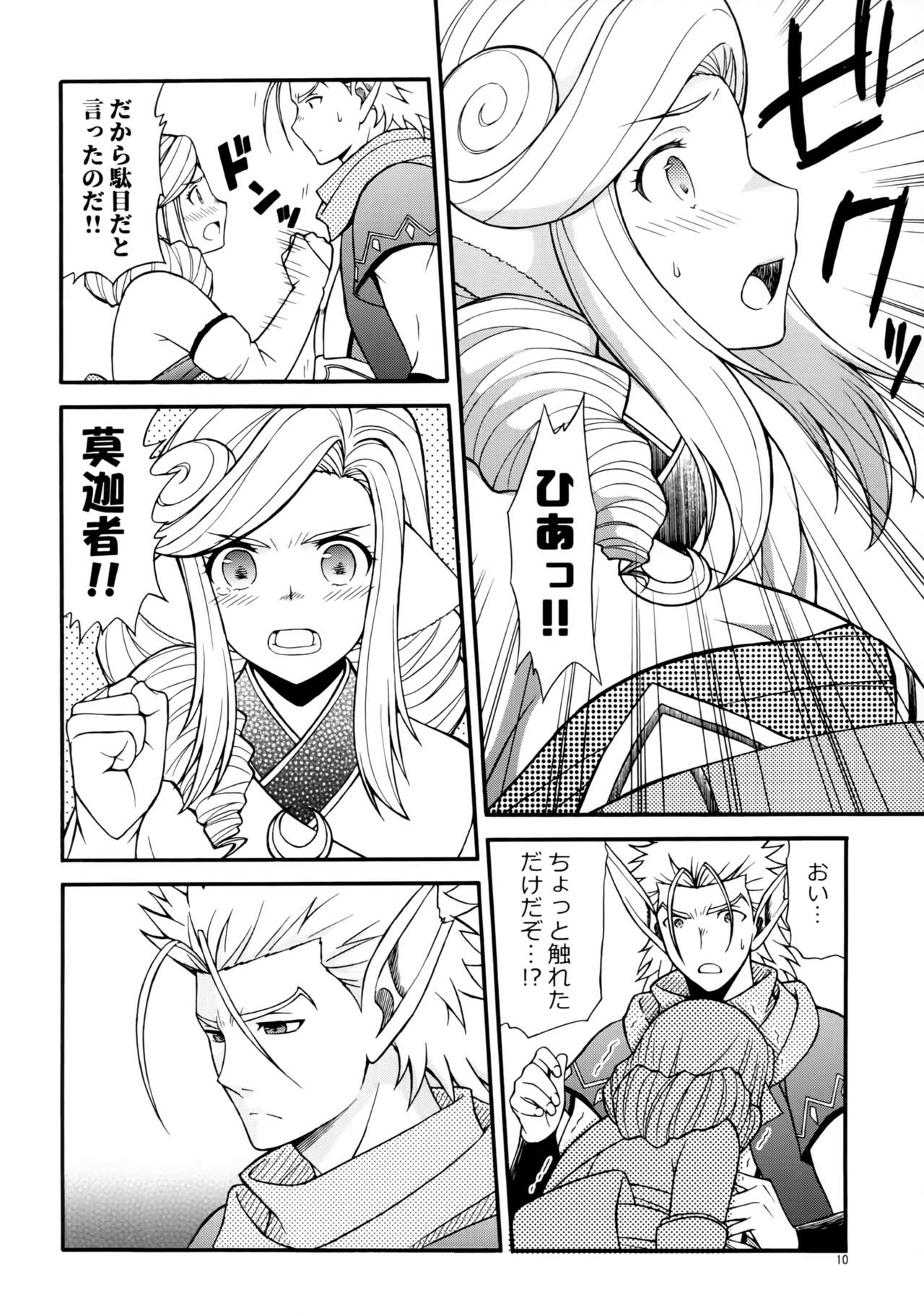 Usubeni Hanamitsu - Page 9