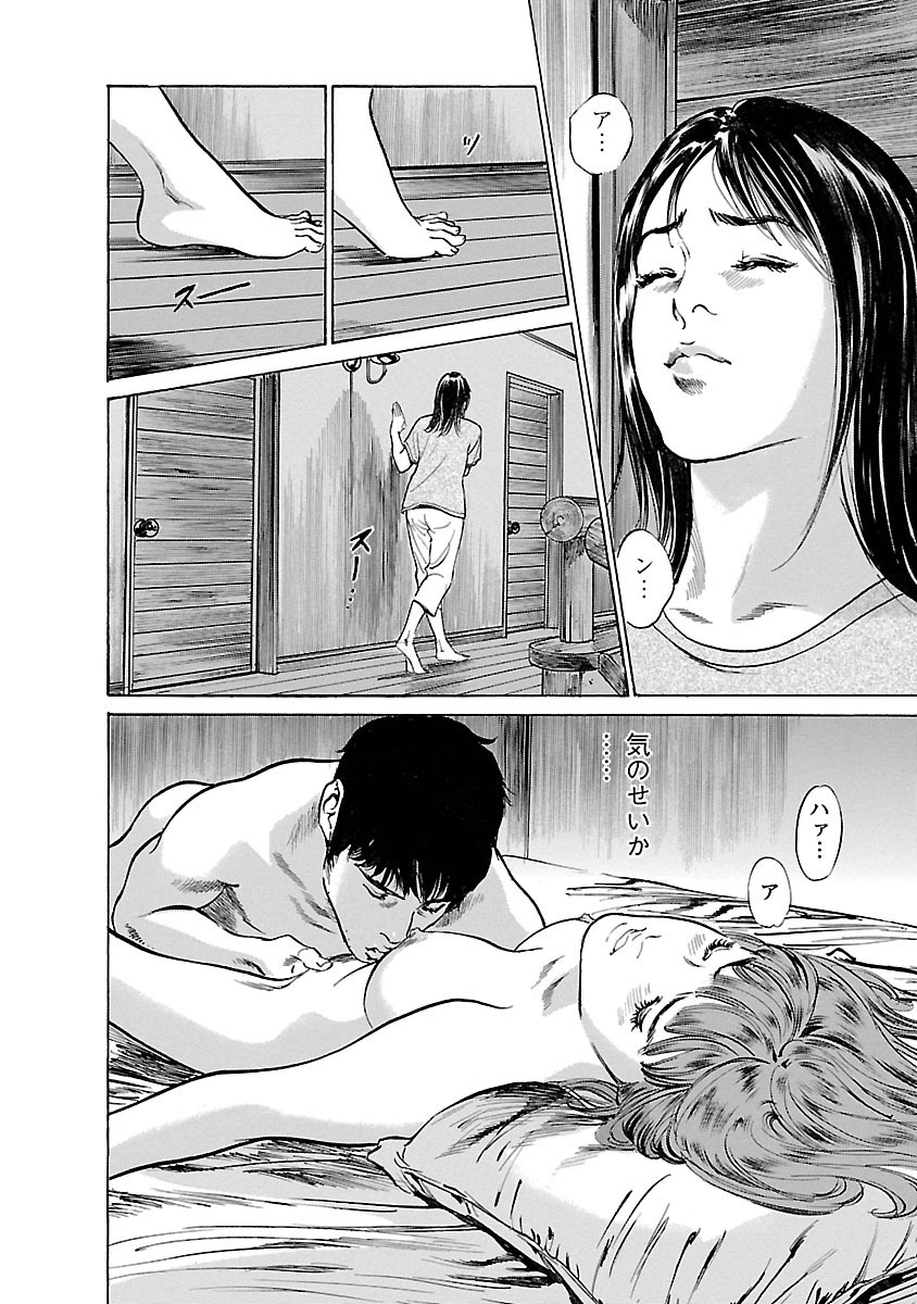 お願いサプリマン My Pure Lady 15 - Page 102