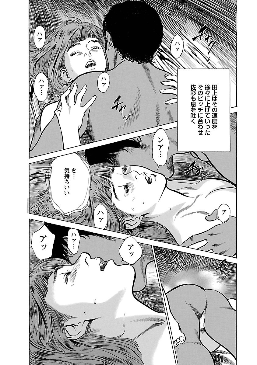 お願いサプリマン My Pure Lady 15 - Page 116