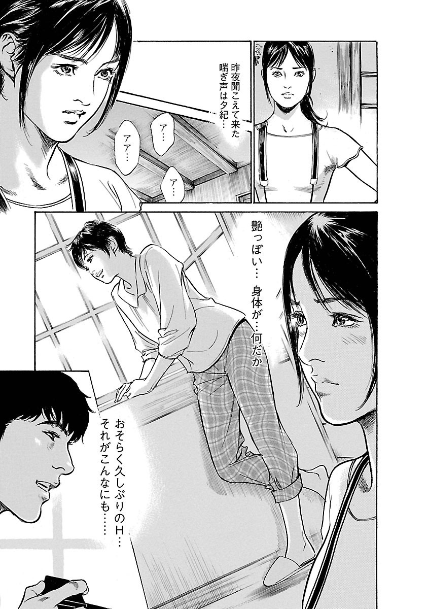 お願いサプリマン My Pure Lady 15 - Page 33