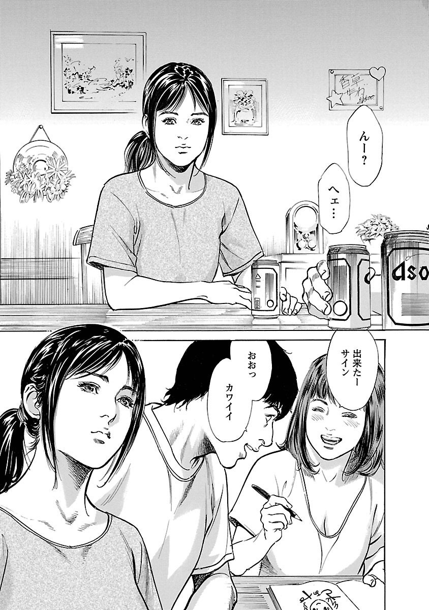 お願いサプリマン My Pure Lady 15 - Page 47