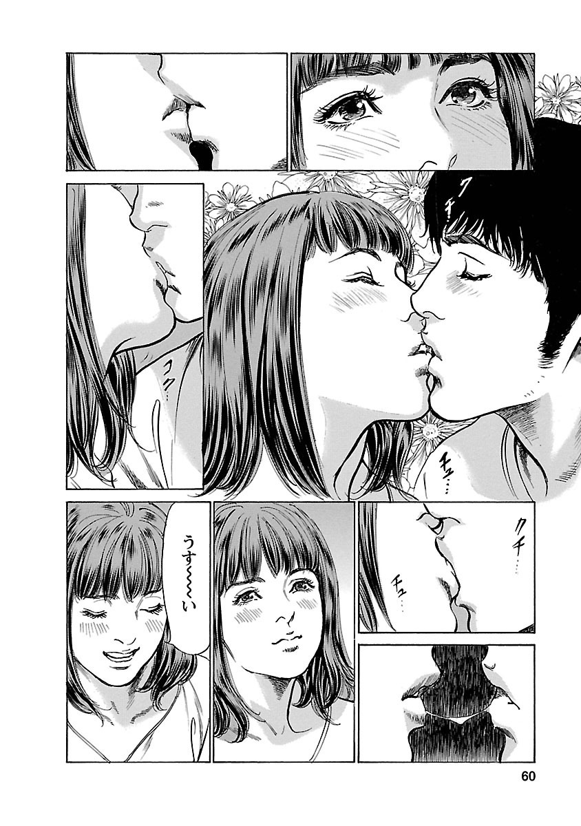お願いサプリマン My Pure Lady 15 - Page 58