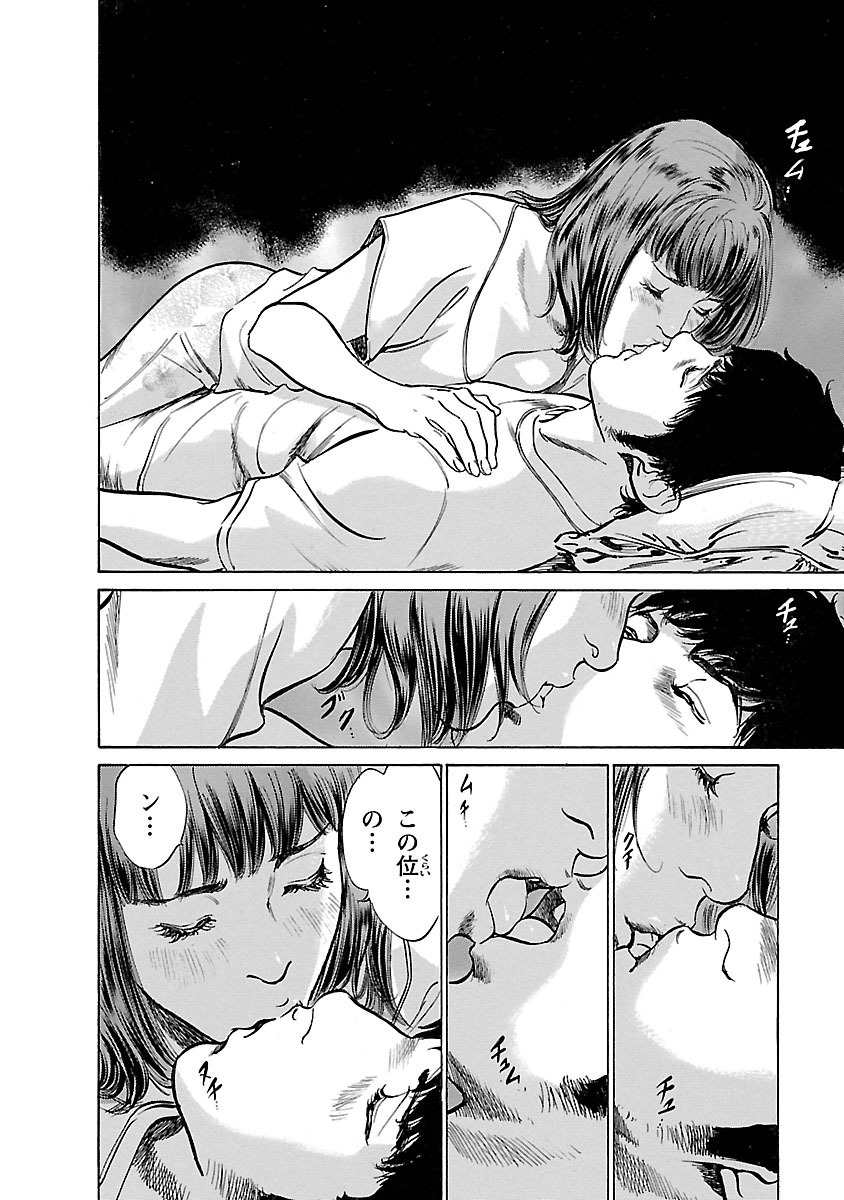 お願いサプリマン My Pure Lady 15 - Page 60