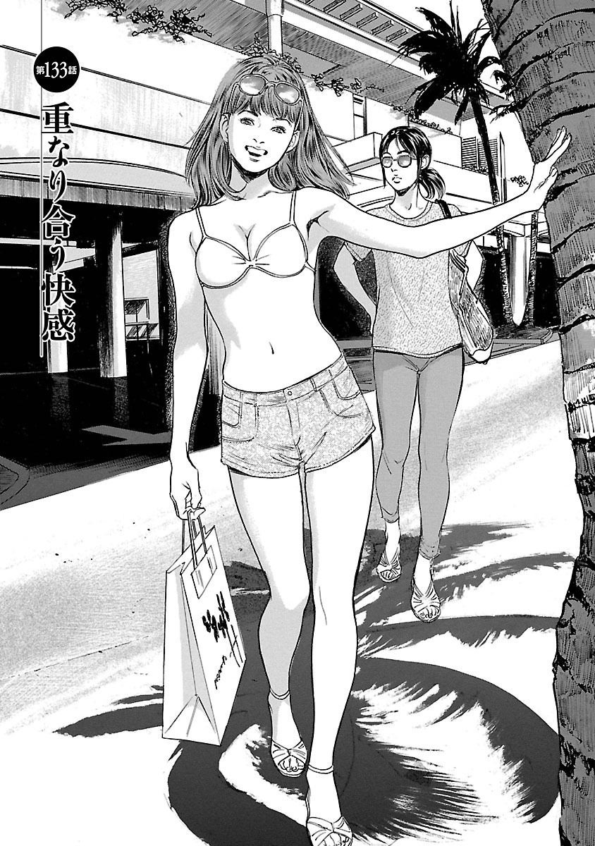 お願いサプリマン My Pure Lady 15 - Page 67