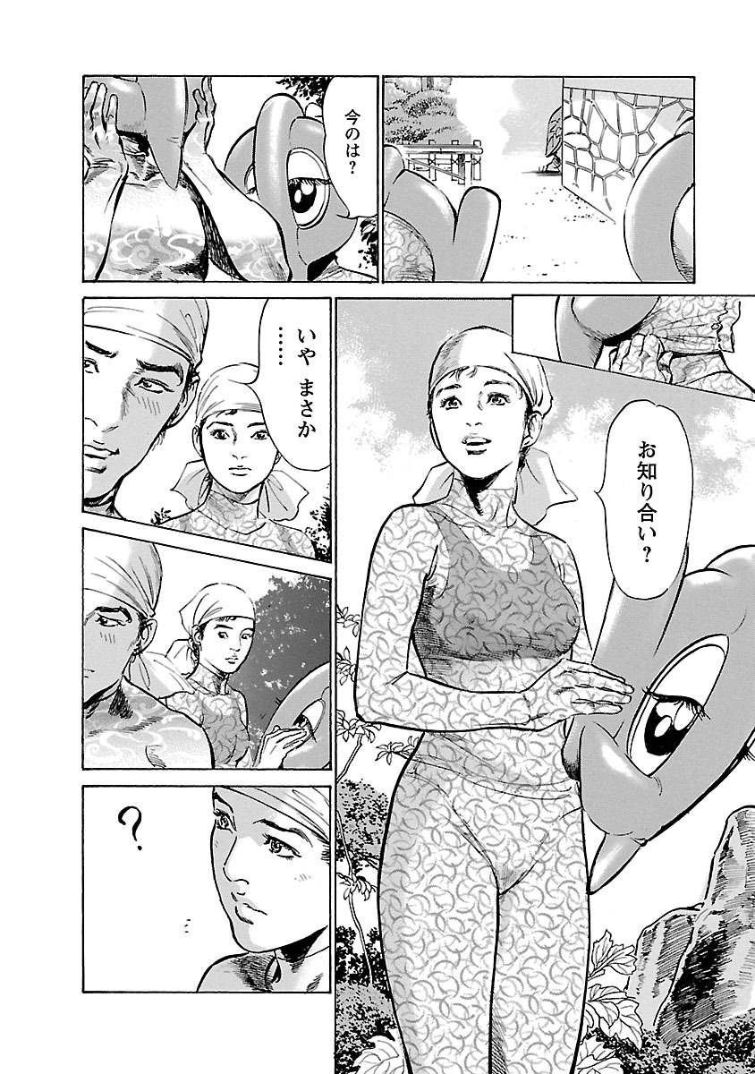 お願いサプリマン My Pure Lady 16 - Page 112