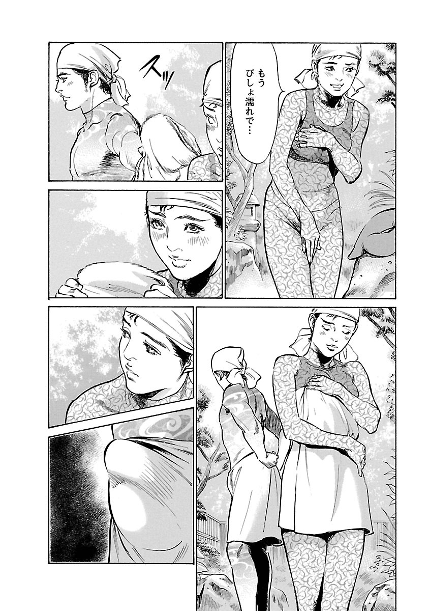 お願いサプリマン My Pure Lady 16 - Page 114