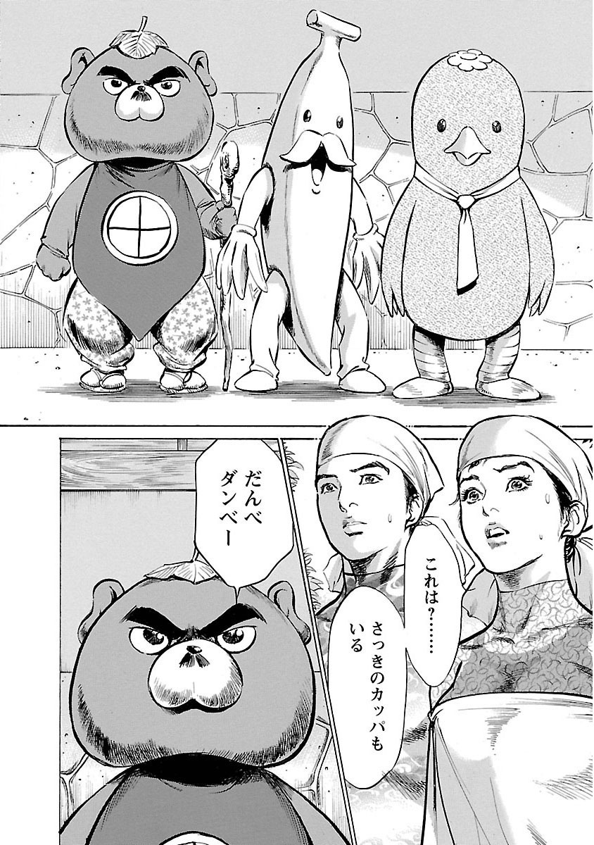 お願いサプリマン My Pure Lady 16 - Page 116
