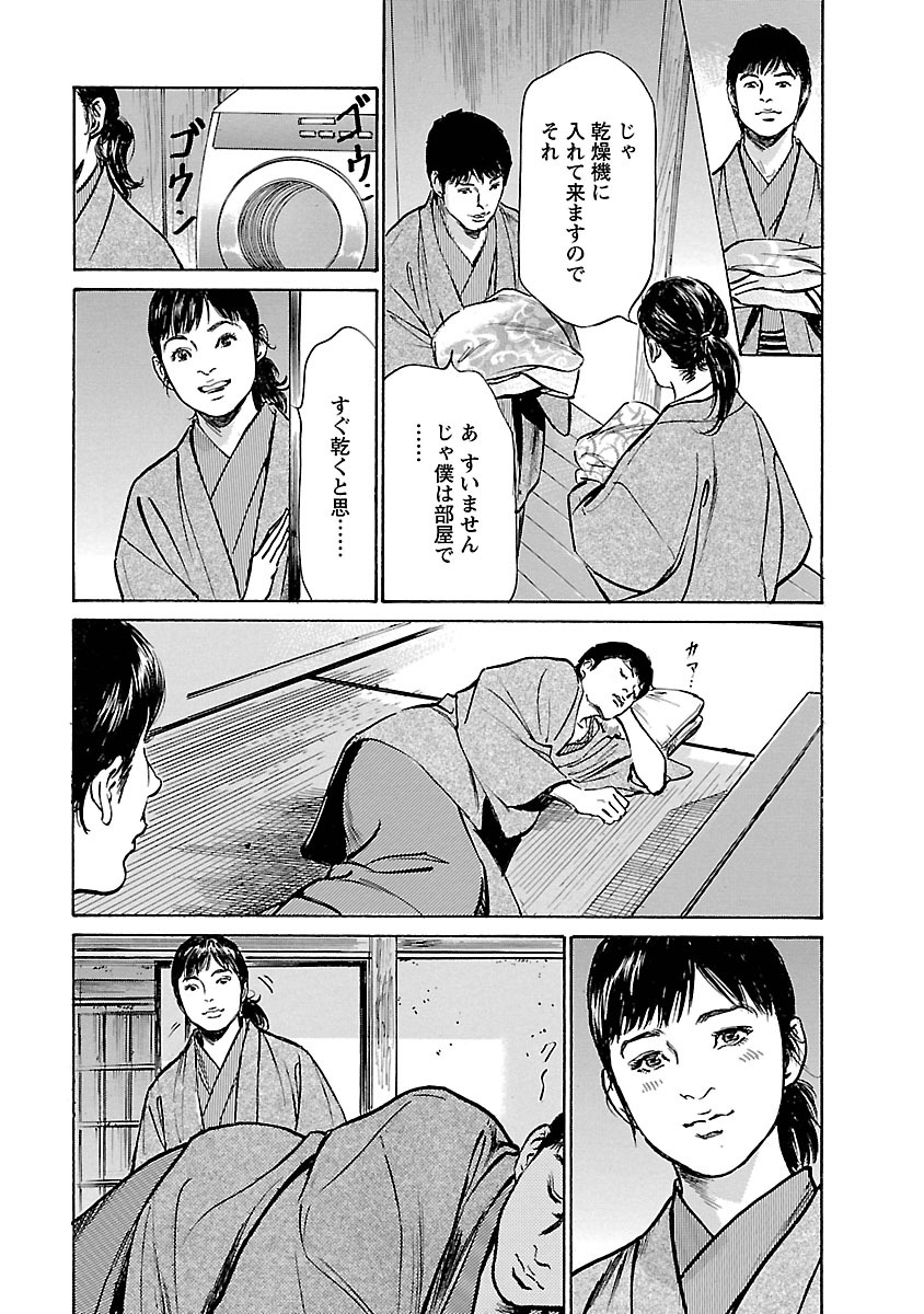 お願いサプリマン My Pure Lady 16 - Page 125