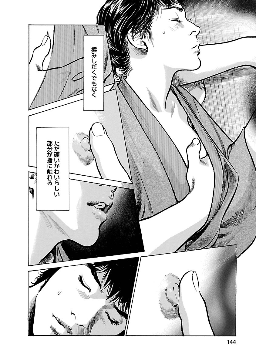 お願いサプリマン My Pure Lady 16 - Page 142