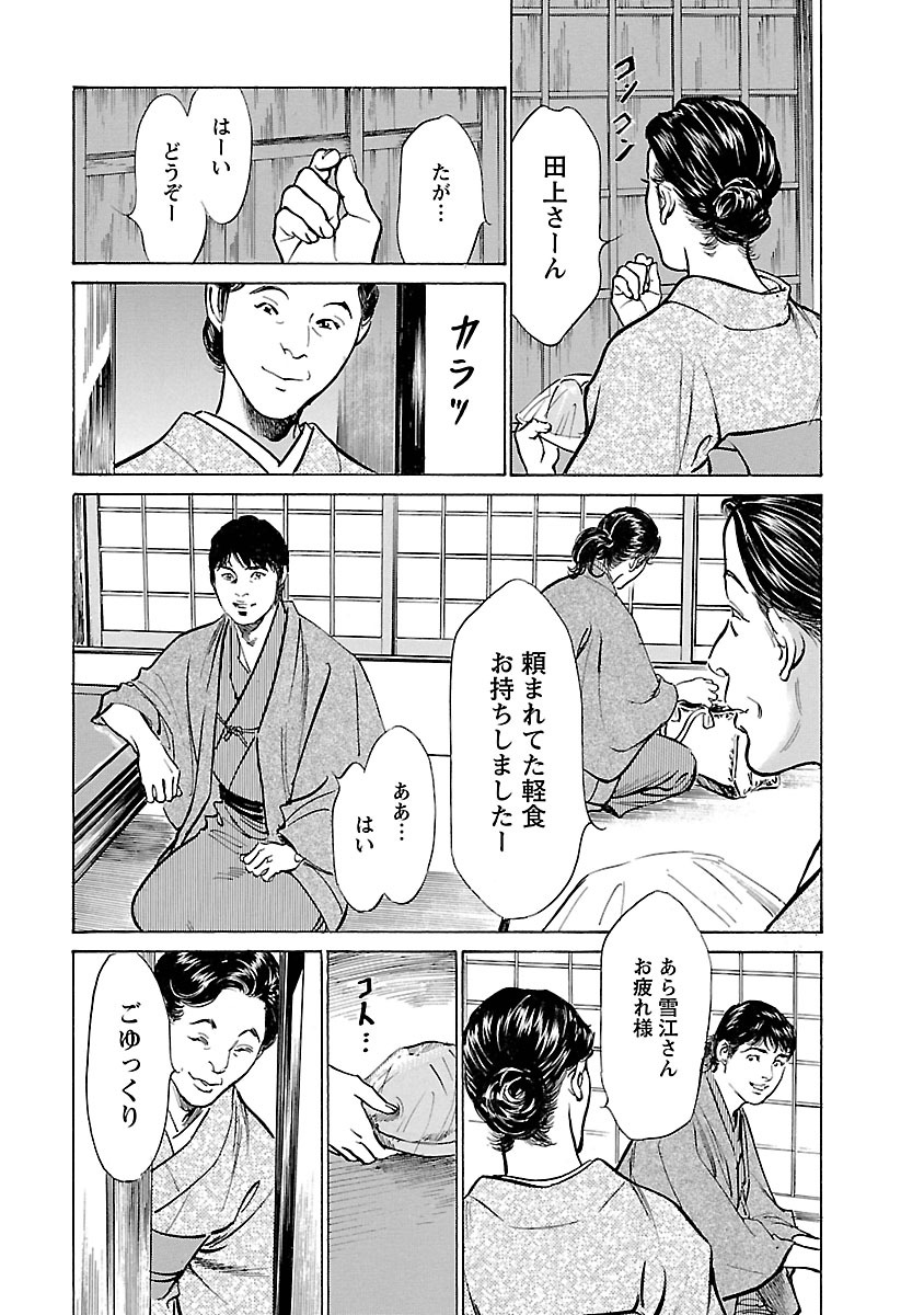 お願いサプリマン My Pure Lady 16 - Page 147