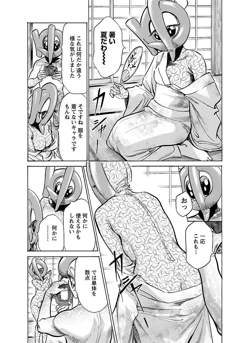 お願いサプリマン My Pure Lady 16 - Page 156