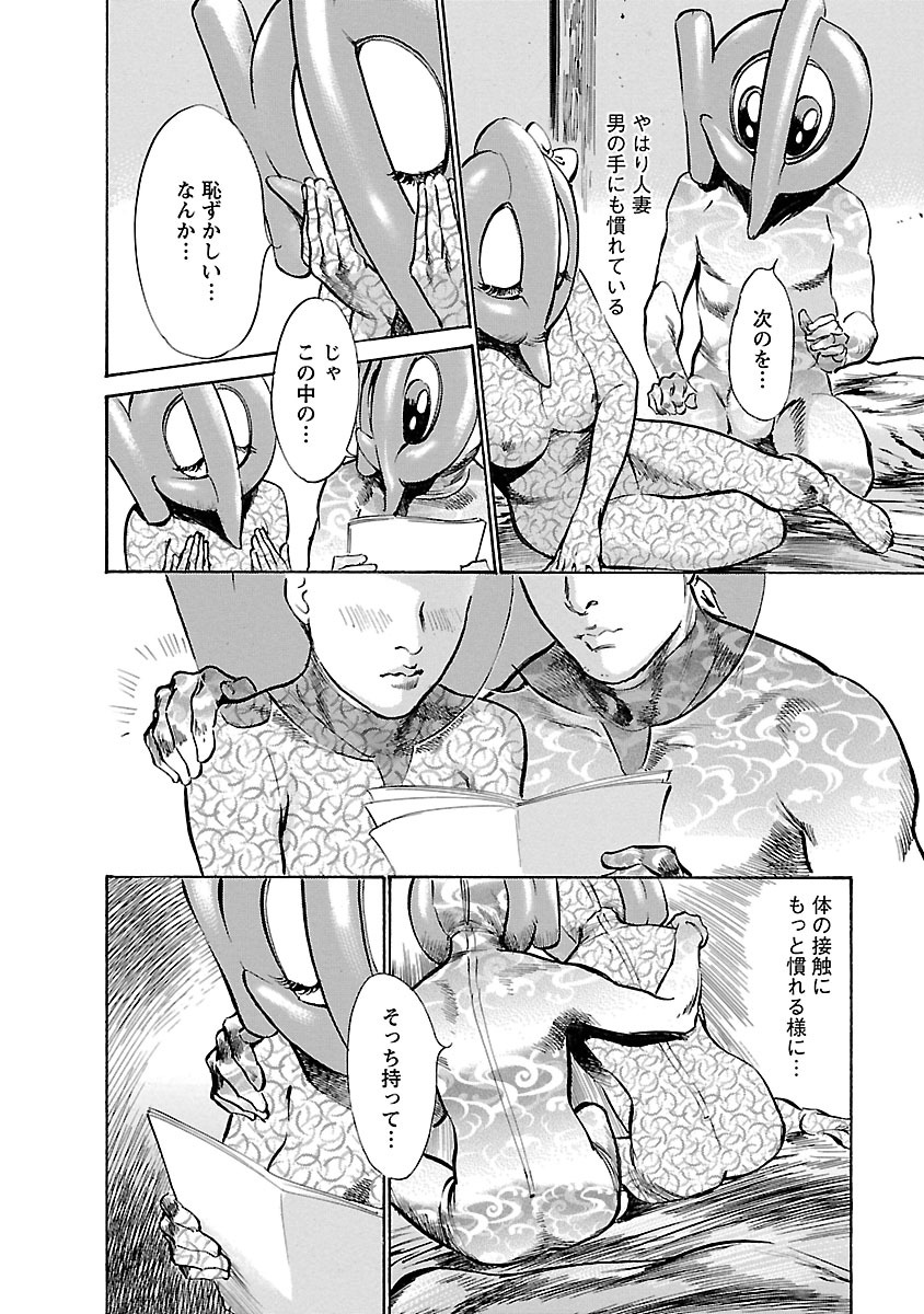 お願いサプリマン My Pure Lady 16 - Page 172