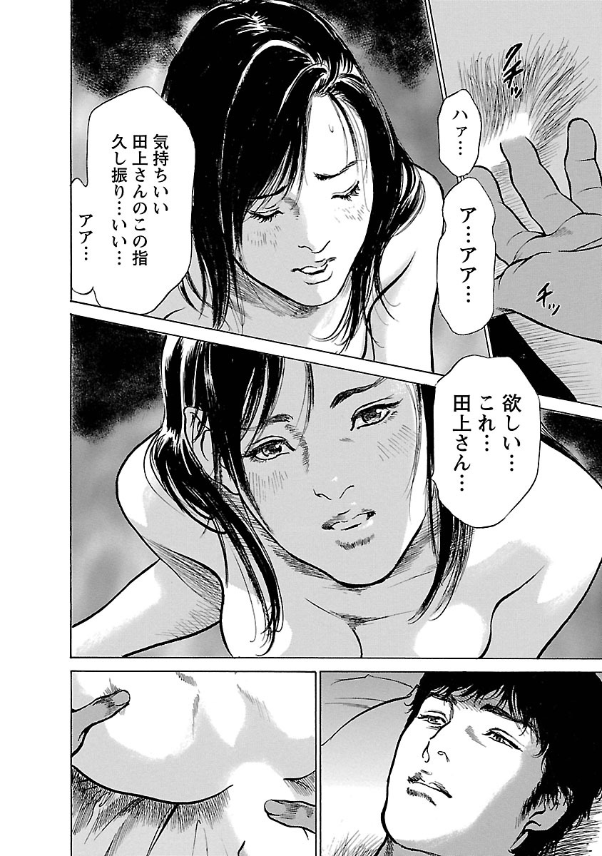お願いサプリマン My Pure Lady 16 - Page 30
