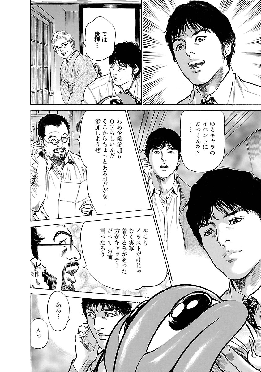 お願いサプリマン My Pure Lady 16 - Page 40
