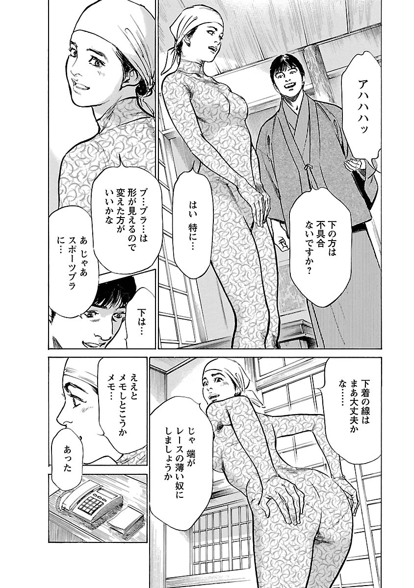 お願いサプリマン My Pure Lady 16 - Page 56