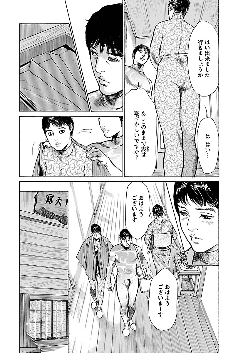 お願いサプリマン My Pure Lady 16 - Page 79